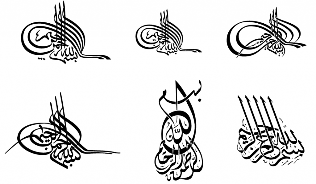 Islamic Calligraphy cdr file free download - Free Vector